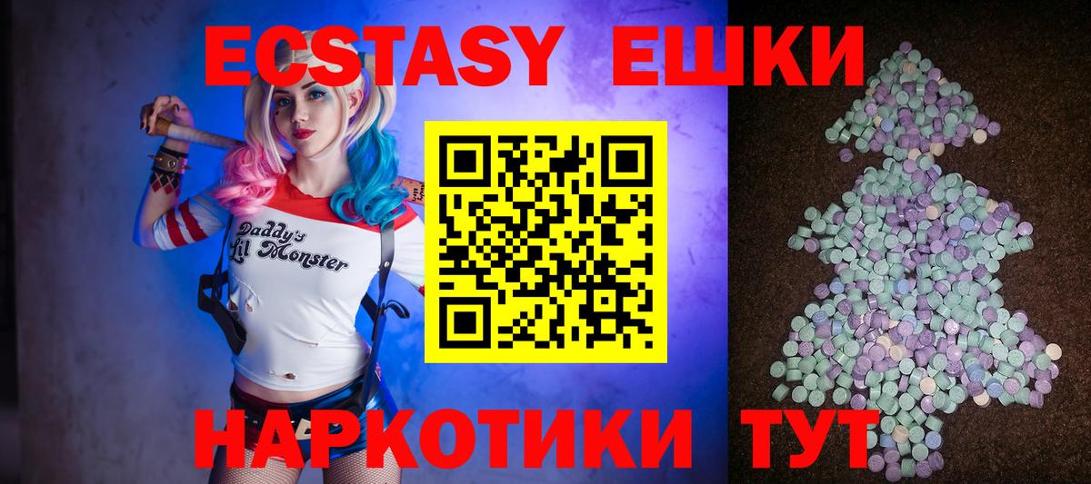 Ecstasy 300 mg  ЭКСТАЗИ XTC  Вход с VPN  Ртищево 