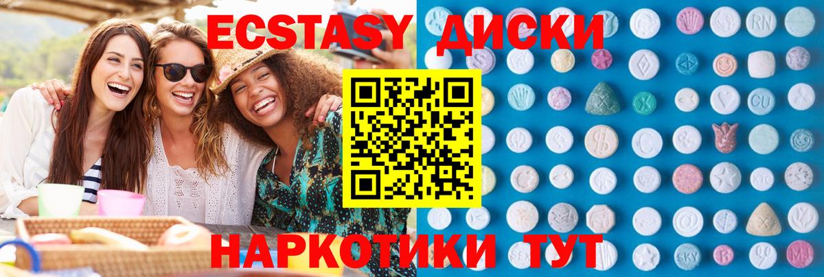 Экстази таблы Ртищево