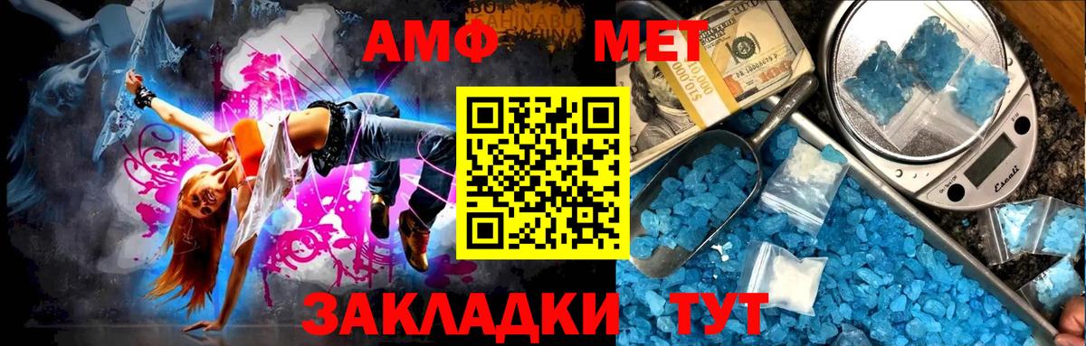 МЕТАМФЕТАМИН кристалл  МЕТАМФЕТАМИН кристалл  Вход с VPN  Ртищево 