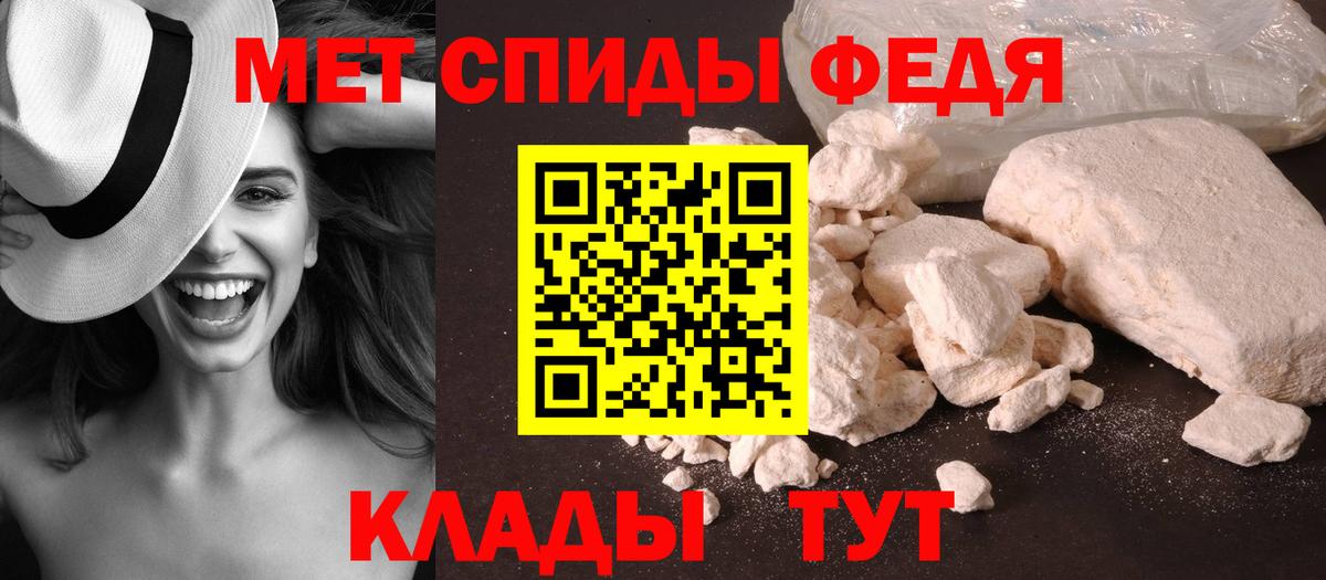 Метамфетамин мет Ртищево