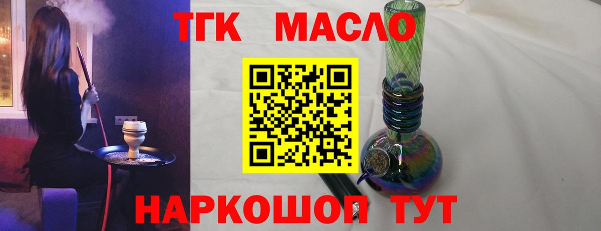 Ртищево  ТГК вейп  Дистиллят ТГК гашишное масло  Вход с VPN 
